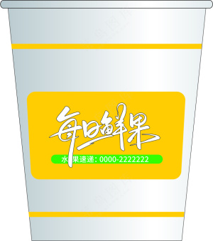 每日鲜果 果蔬纸杯