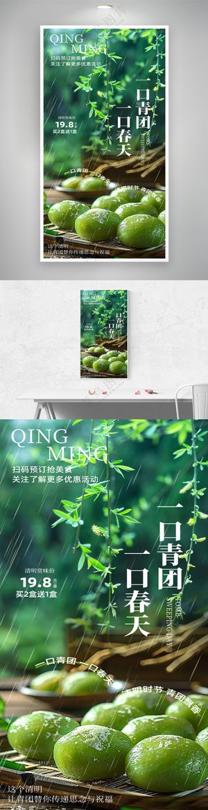 大气传统24节气清明节日海报