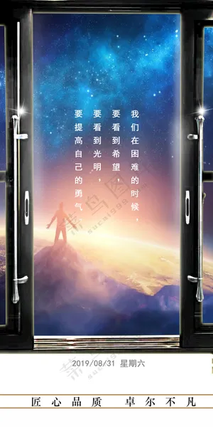 日签手机海报每日一图