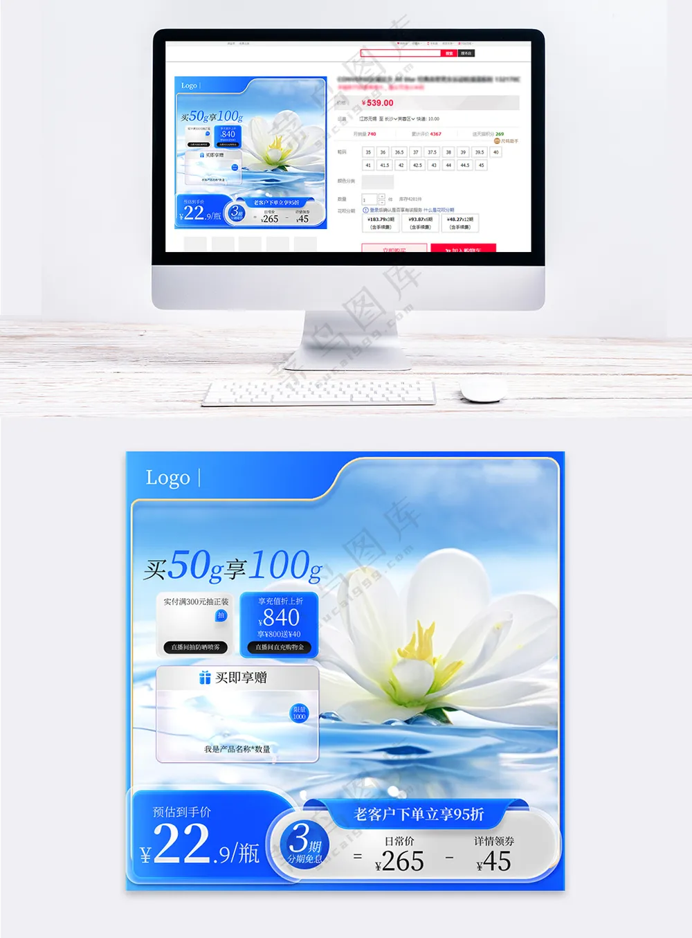 化妆品主图直通车设计模板