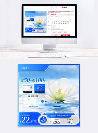 化妆品主图直通车设计模板