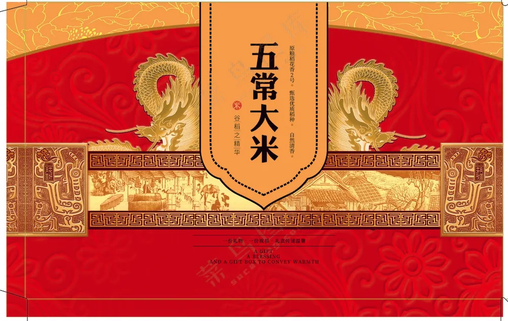 红色大米箱模板