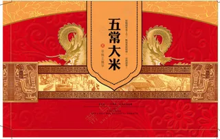 红色大米箱模板