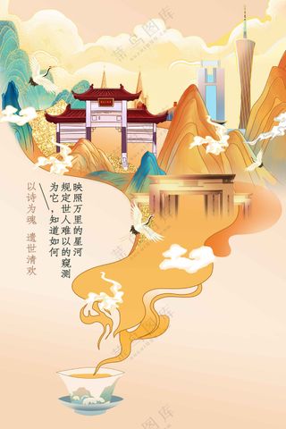 插画地产促销活动海报