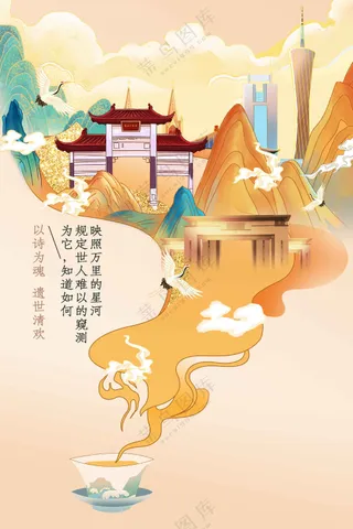 插画地产促销活动海报