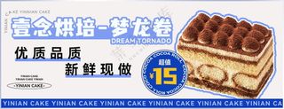 面包甜品店宣传海报banner模板-24