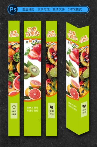 水果店柱子