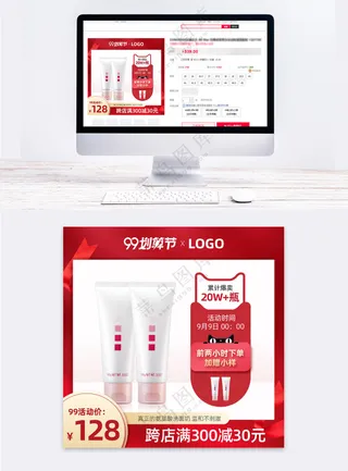 高端传统电商活动促销直通车