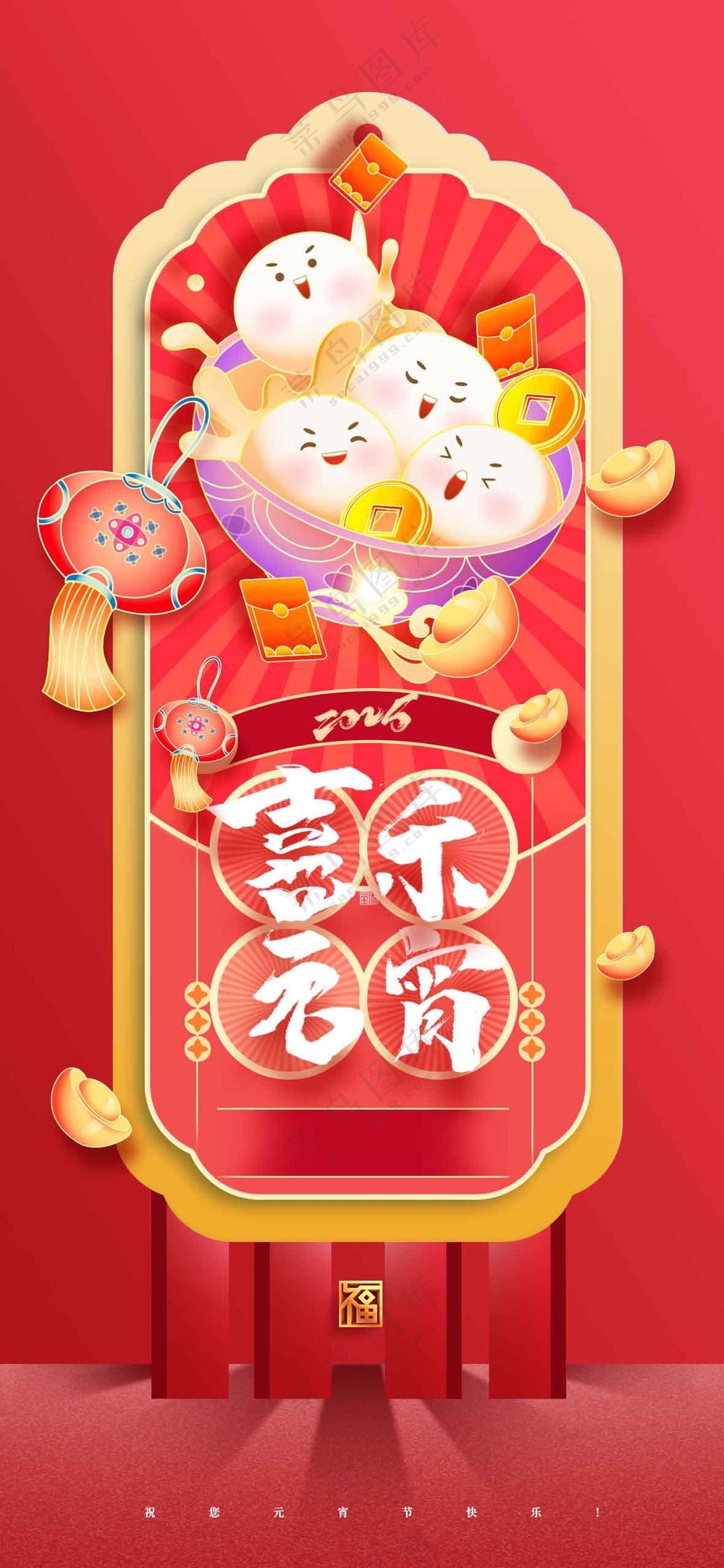 元宵节节日活动宣传海报