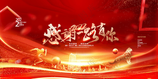 年会背景2025年会2025年会舞台海报