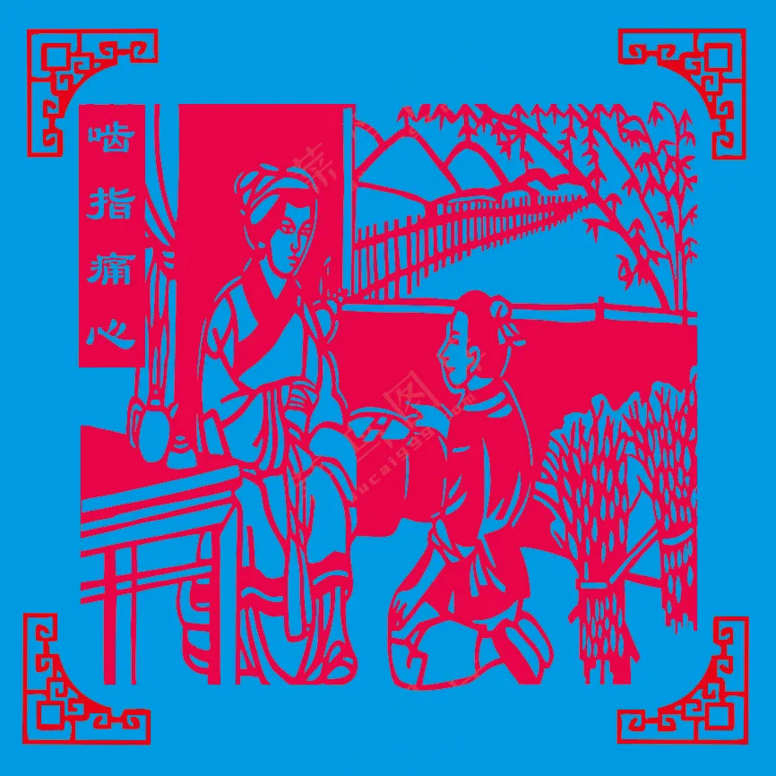 红色简纸啮指痛心剪纸