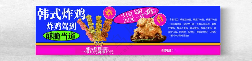韩式炸鸡香炸鸡腿香辣鸡腿海报