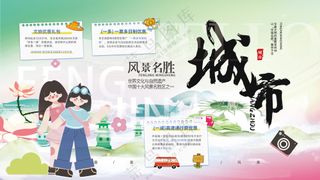 城市旅游风景名胜非遗文化背景板