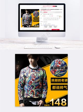 简洁男款服装电商主图海报