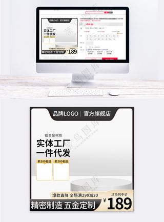 高端天猫活动主图海报