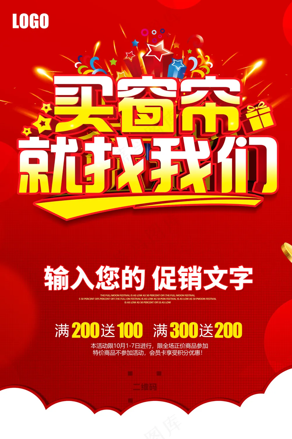 买窗帘就找我们模板