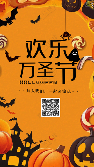 万圣节手机海报
