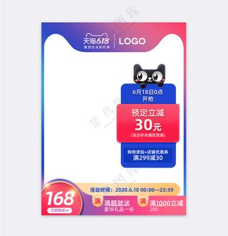 质感京东电商活动营销直通车