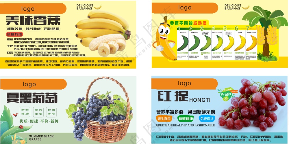 水果香蕉葡萄红提吊牌
