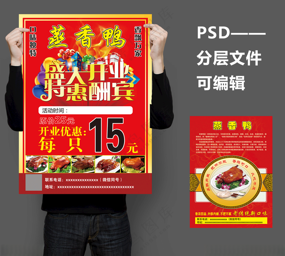 美食 红色 开业 单页DM单火锅海报
