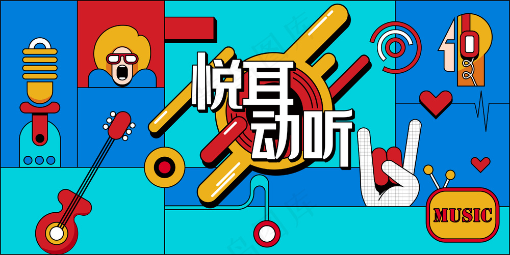 蓝色音乐节摇滚插画风主视觉活动海报