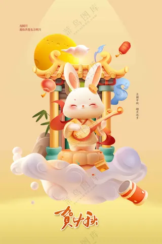 中秋节节日活动宣传海报