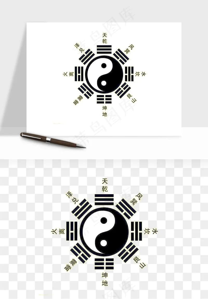 八卦太极阴阳风水png免抠