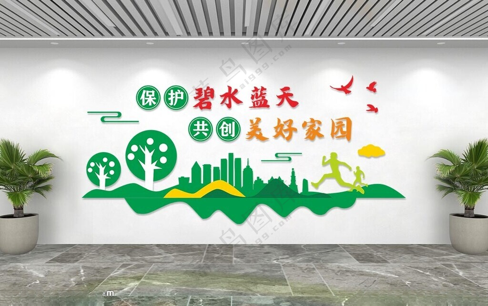 环保 绿水青山 乡村文化墙环保