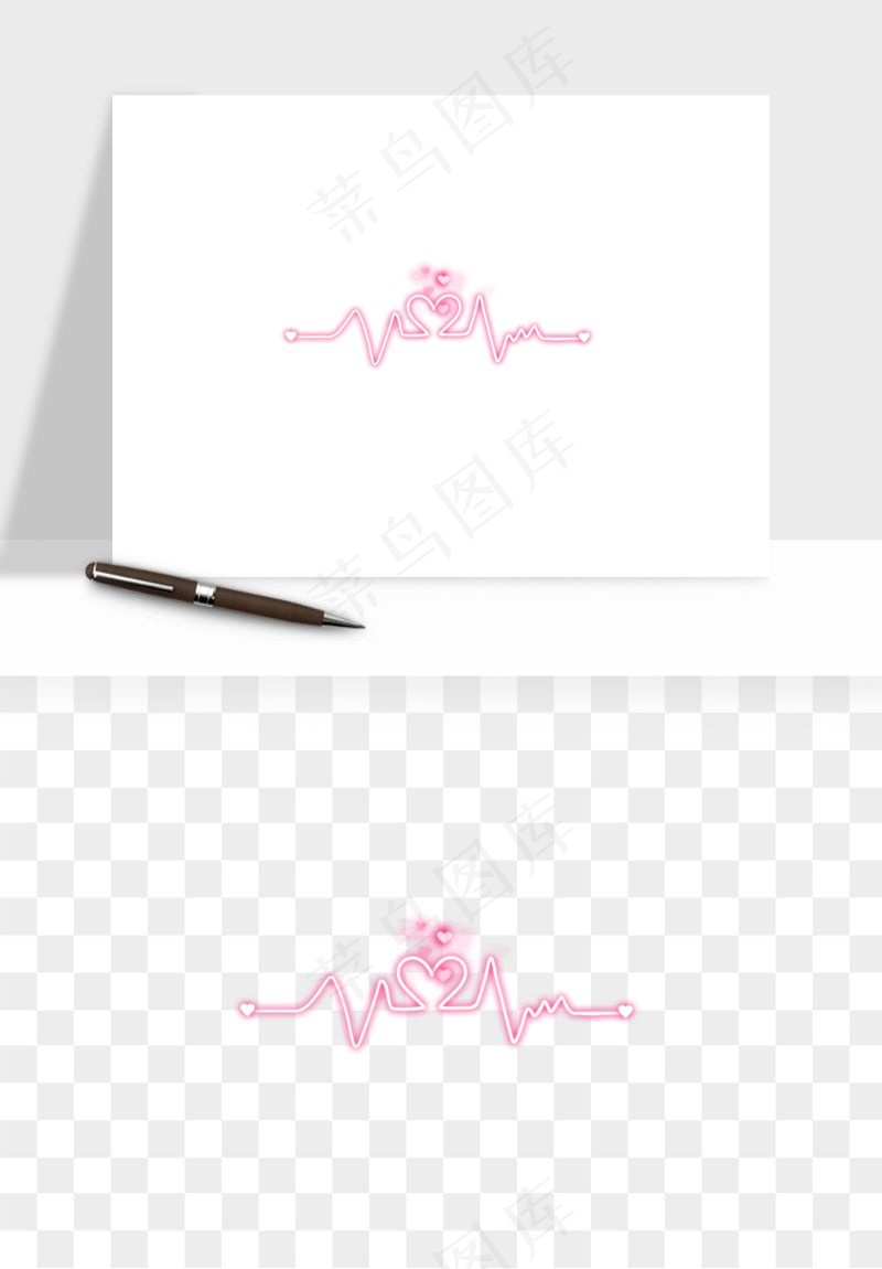 手绘心电图爱心线条png免抠