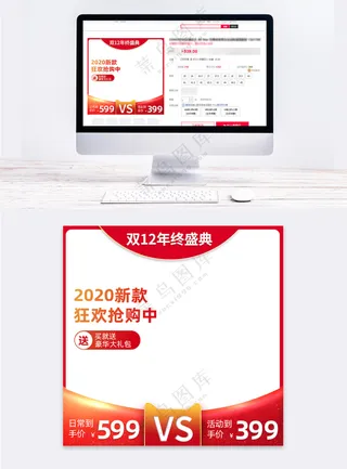 创意传统电商营销主图海报