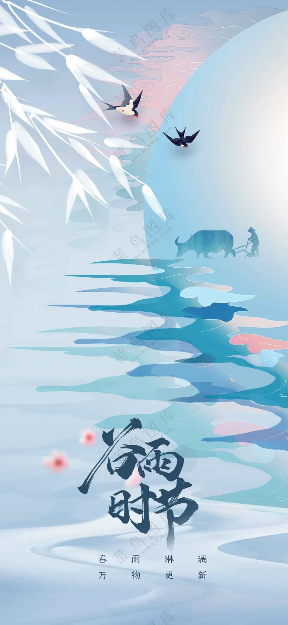 简约谷雨节气传统活动海报