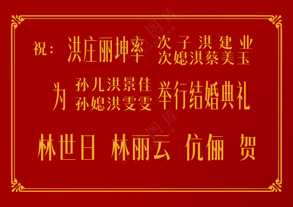花篮红色牌子设计