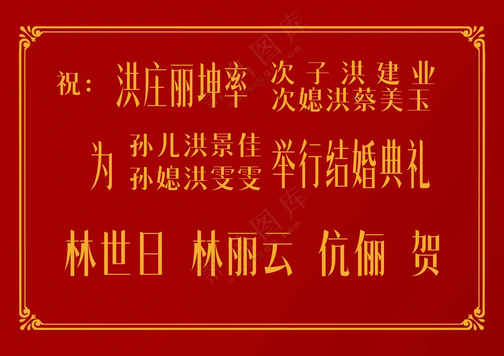 花篮红色牌子设计