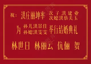 花篮红色牌子设计