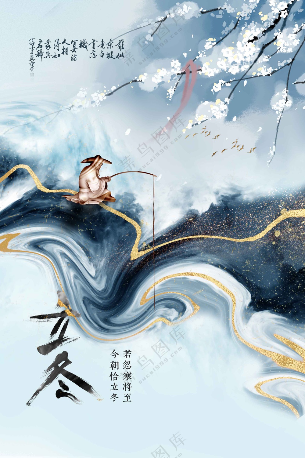 传统复古立冬海报