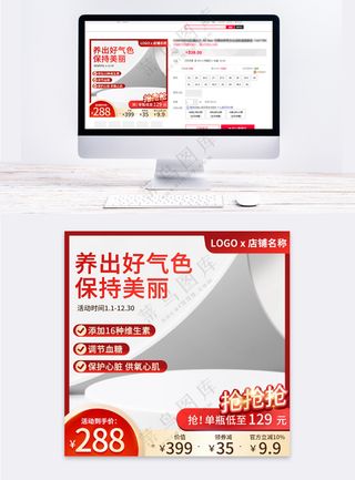 创新电商活动促销直通车