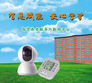 冷色调简约智慧赋能