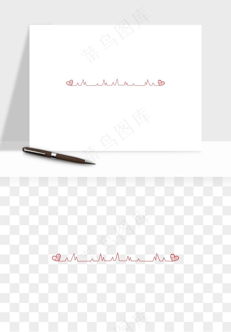 手绘心电图爱心线条png免抠