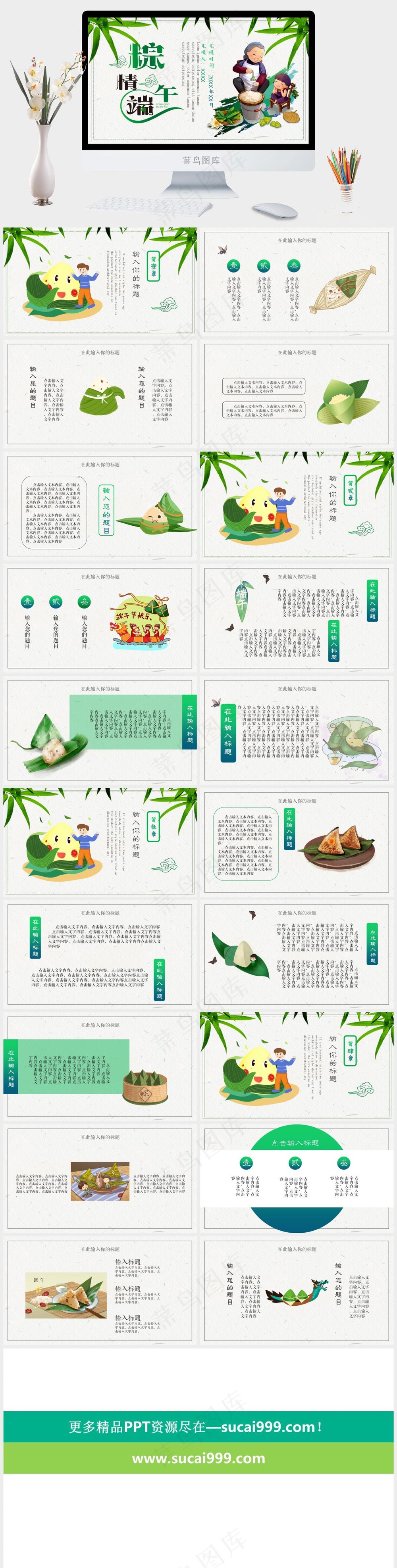大气中国传统节日端午节PPT