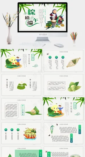 大气中国传统节日端午节PPT预览图