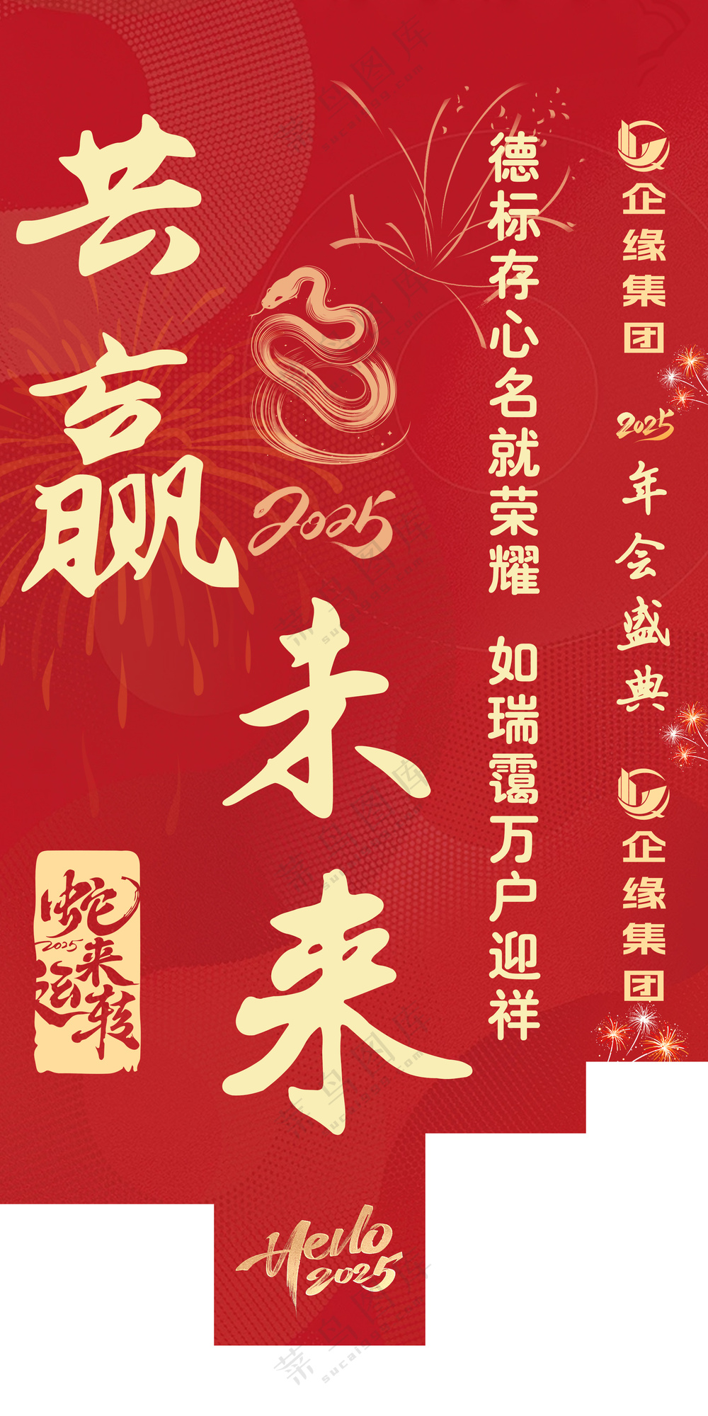 背景吊幅右 (1)