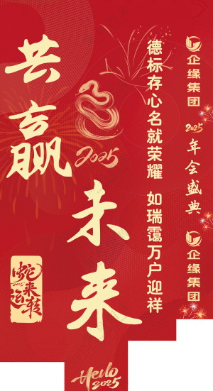 背景吊幅右 (1)