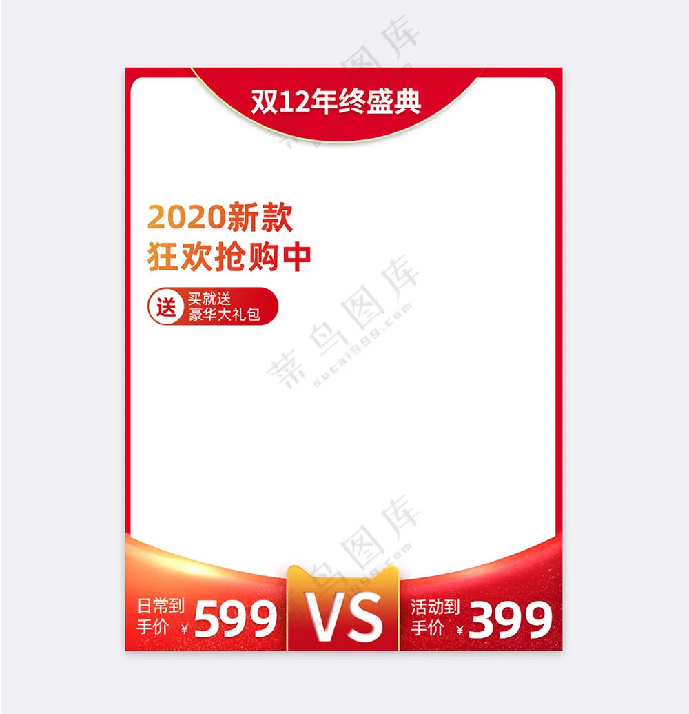 简约传统电商宣传促销模板