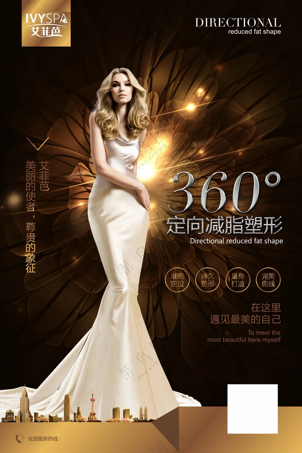 高端奢华减肥套餐海报黑色背景金色衣裙美女cdr源文件360°瘦身