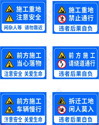道路施工标志牌警示牌注意安全设计