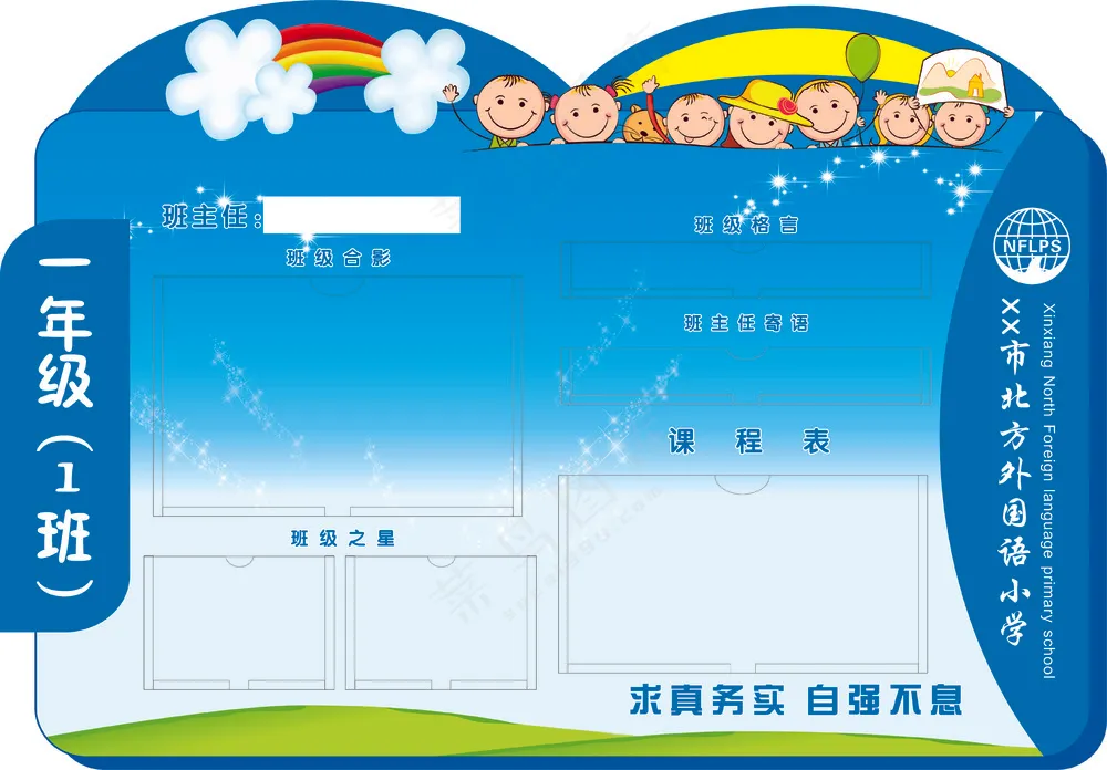 年级班牌图片