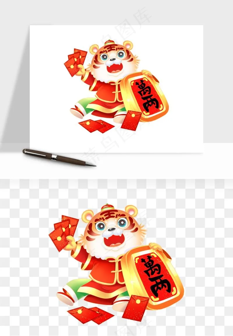卡通老虎插画png免抠