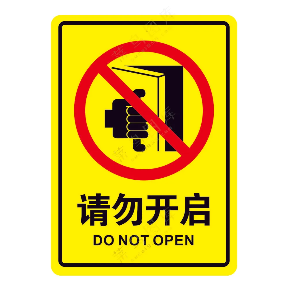 矢量请勿开启