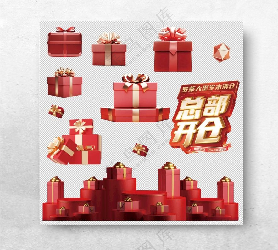 礼品盒礼物盒礼物素材