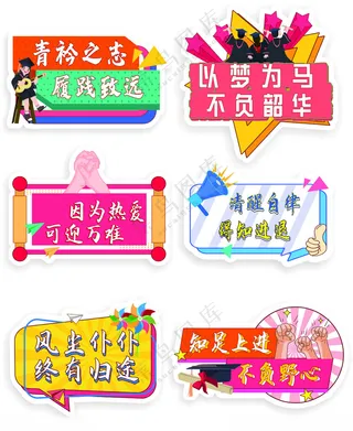 异形KT板拍照框拍照异形道具